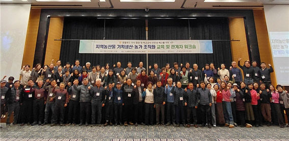 천안농협조공법인, '2025년 천안시 학교급식 농가 조직화 교육 및 관계자 워크숍' 개최