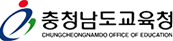 충청남도교육청 로고